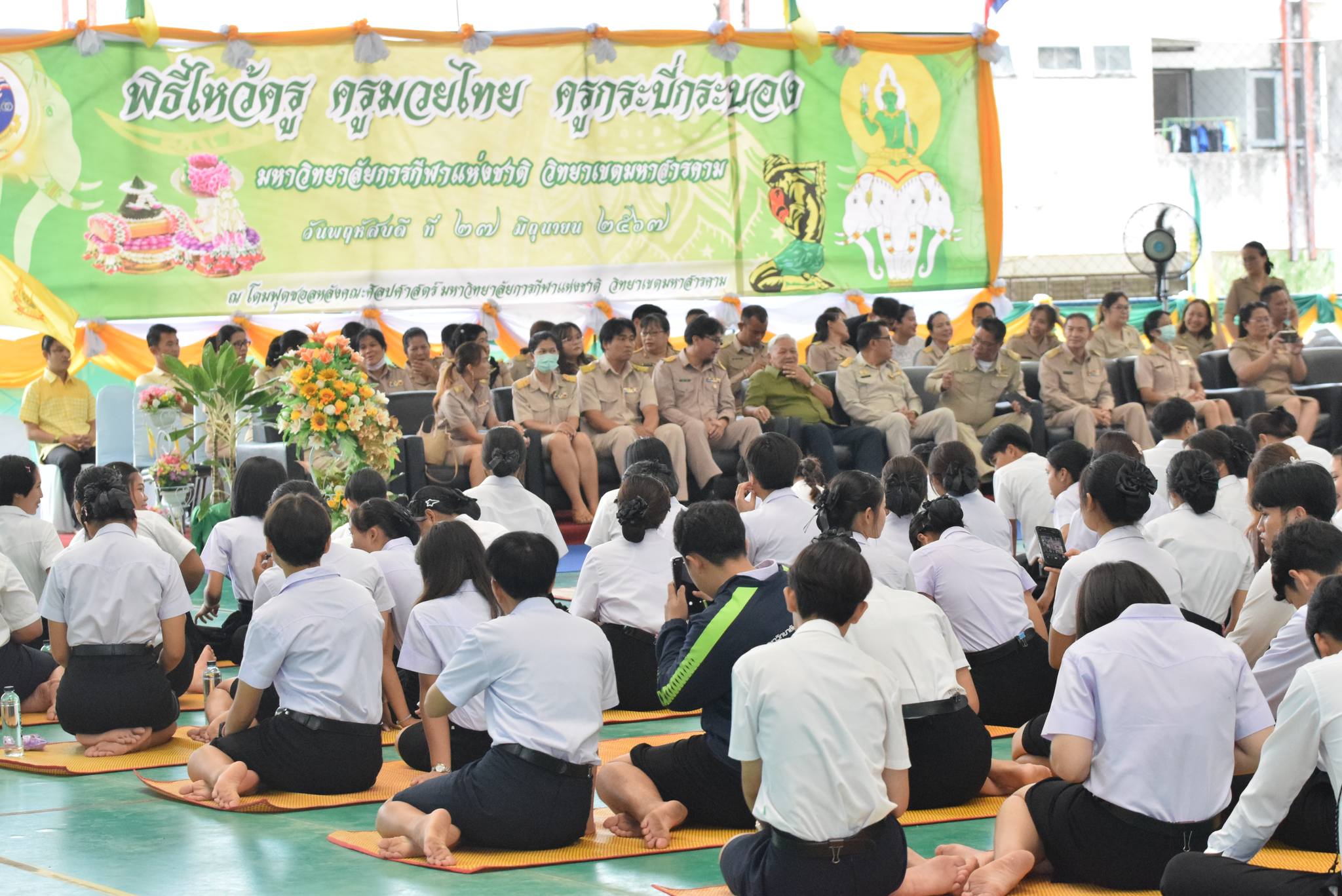 พิธีไหว้ครู ไหว้ครูมวยไทย ไหว้ครูกระบี่กระบอง ประจำปี 2567