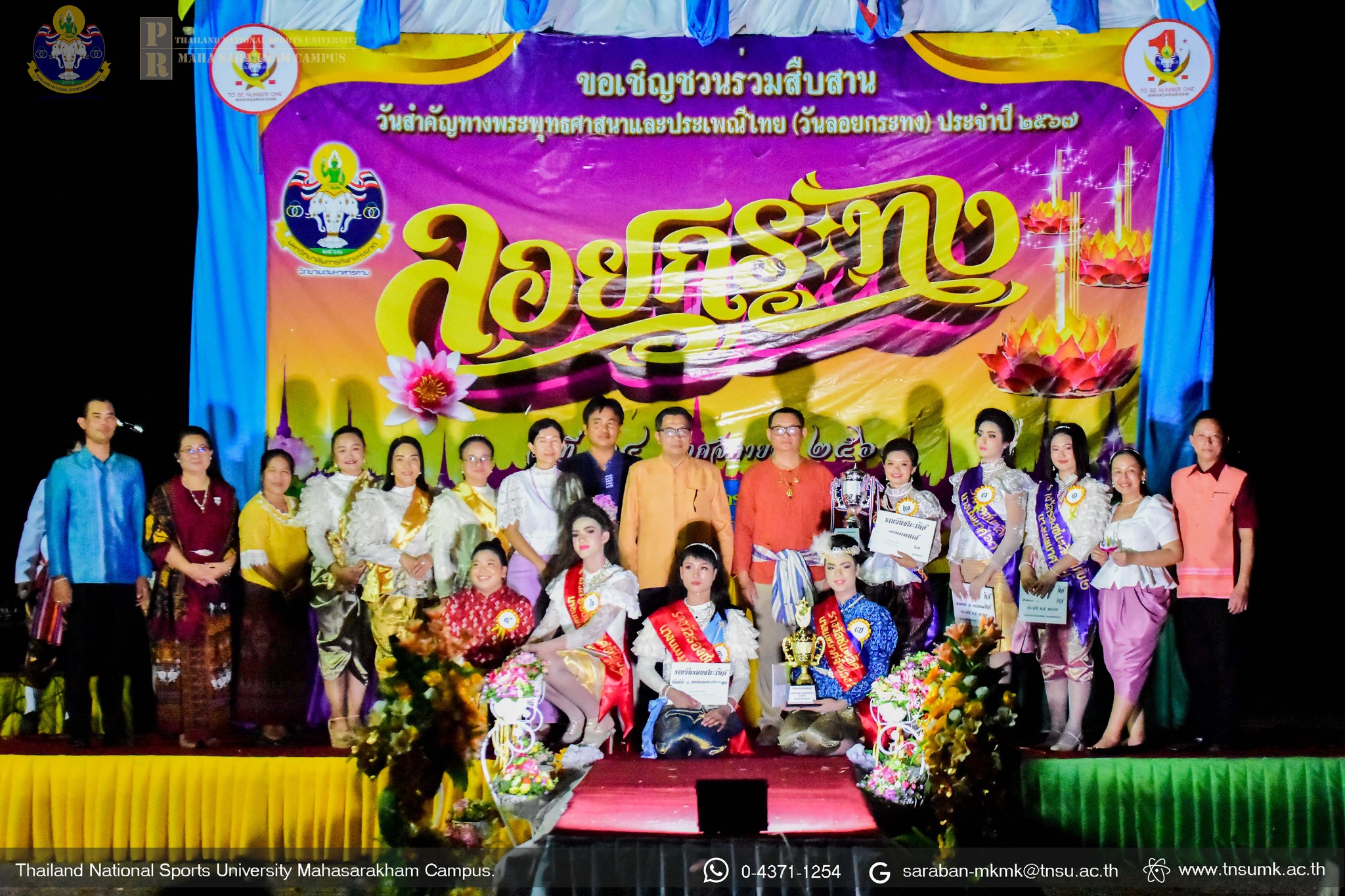 สืบสานประเพณีไทยลอยกระทงประจำปี พ.ศ. 2567