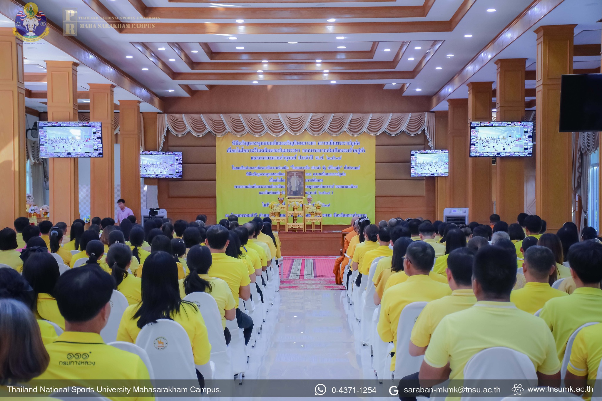 พิธีเจริญพระพุทธมนต์และบำเพ็ญจิตภาวนา เนื่องในวันชาติ และวันพ่อแห่งชาติ 5 ธันวาคม 2567