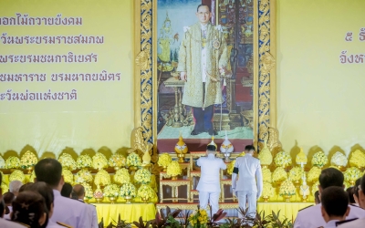 ร่วมพิธีวางพานพุ่มถวายราชสักการะ...
